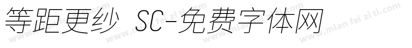 等距更纱 SC字体转换